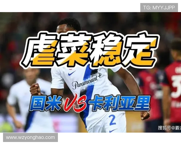 国米对卡利亚里直播平台及时间
